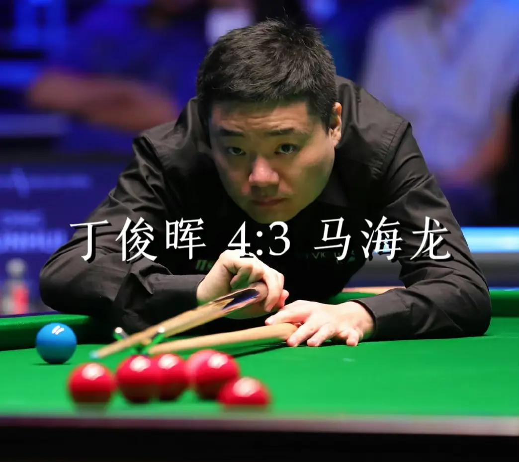 丁俊晖战胜劲敌勇士，晋级之路畅通无阻！的简单介绍