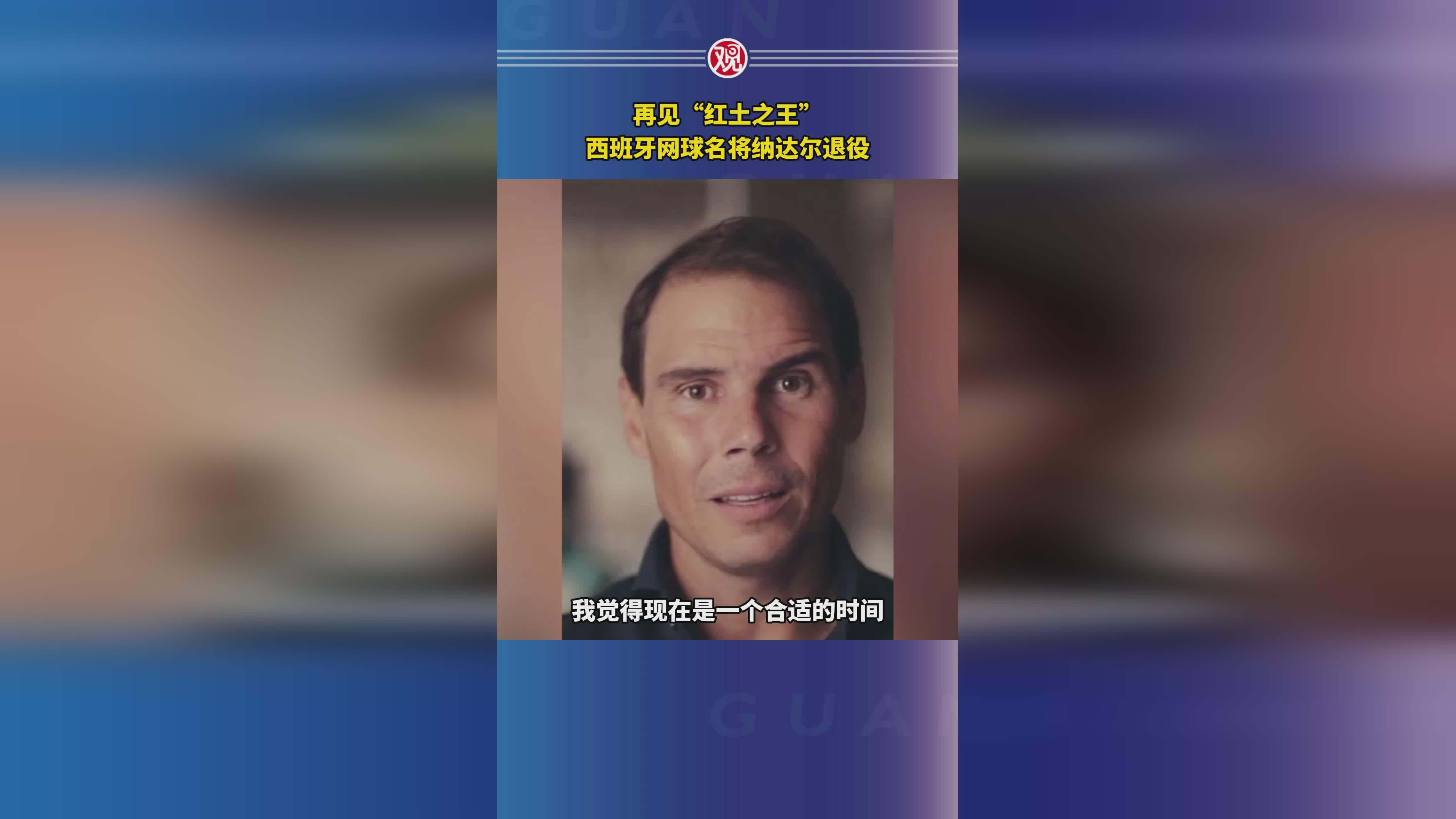 纳达尔遭遇十五连败，巴黎圣日耳曼教练面临压力！